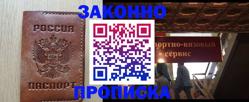 прописка паспорт в Нижних Сергах