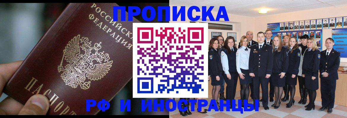 прописка гарантия в Нижних Сергах