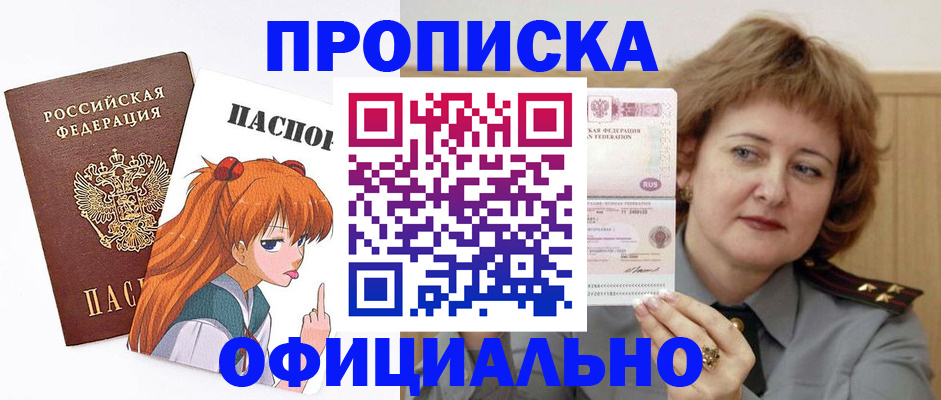 прописка иностранных граждан в Нижних Сергах