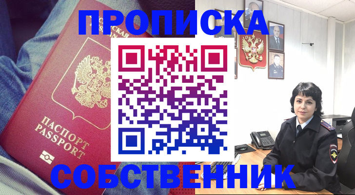 прописка паспорт в Нижних Сергах