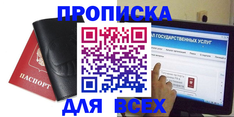 прописка для кредита в Нижних Сергах