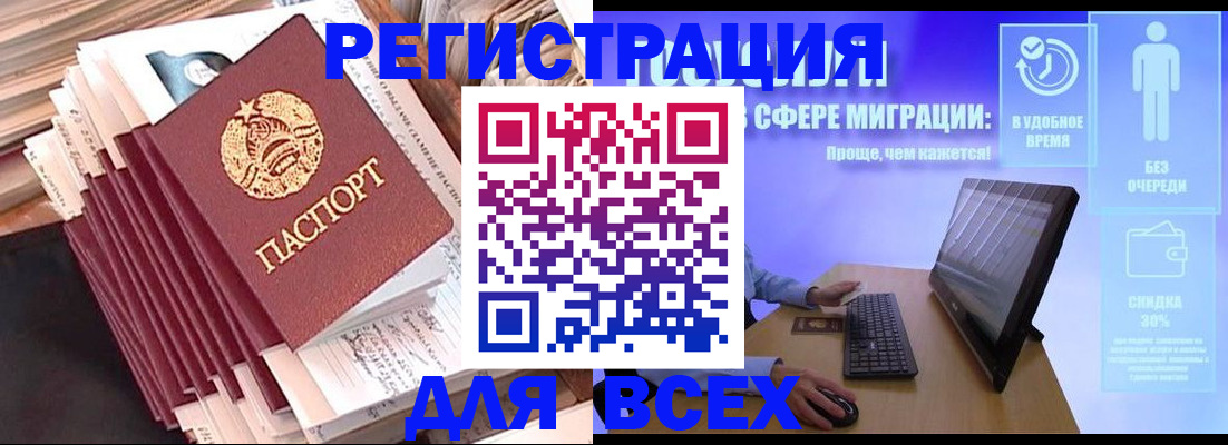 временная регистрация надежно в Нижних Сергах